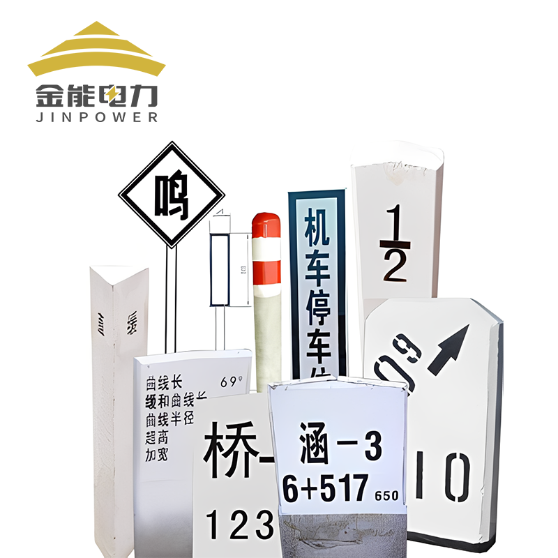 鐵路線路警示標