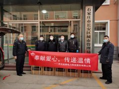 “奉獻(xiàn)愛心，傳遞溫情” 金能電力向石家莊抗疫一線捐贈防疫物資
