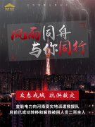 抗洪救災(zāi) 金能電力在行動！